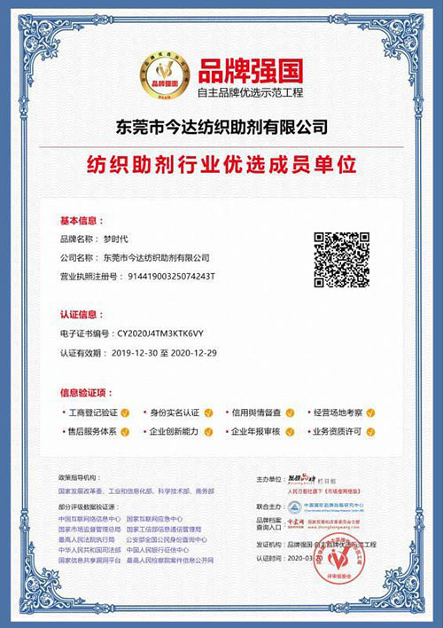 公司榮譽